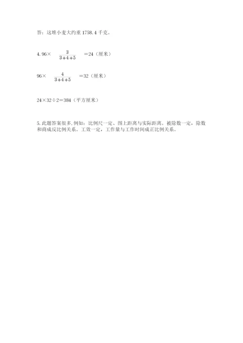 北师大版数学六年级下册期末测试卷精品【b卷】.docx