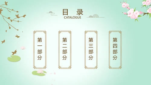 绿色淡雅小清新水墨中国风古诗词通用PPT动态模板