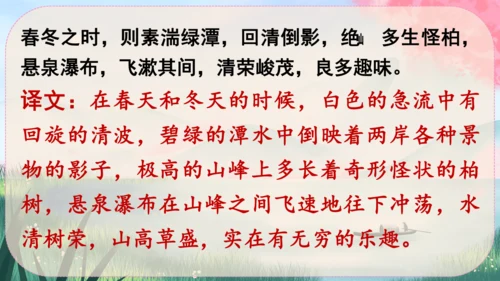 10《三峡》课件