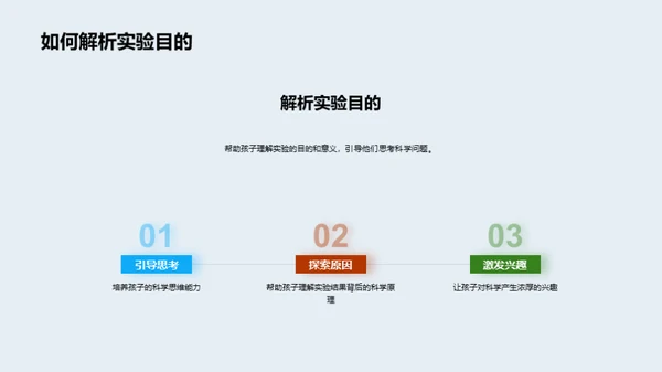 五年级科学实验探秘