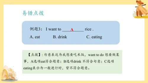 外研版（三年级起点）六年级英语下册期中核心考点集训 Module 1 复习课件(共61张PPT)