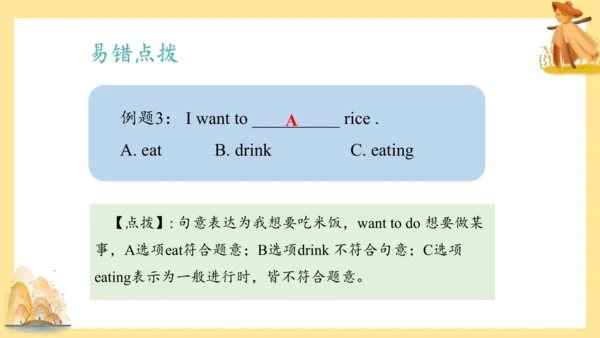 外研版（三年级起点）六年级英语下册期中核心考点集训 Module 1 复习课件(共61张PPT)