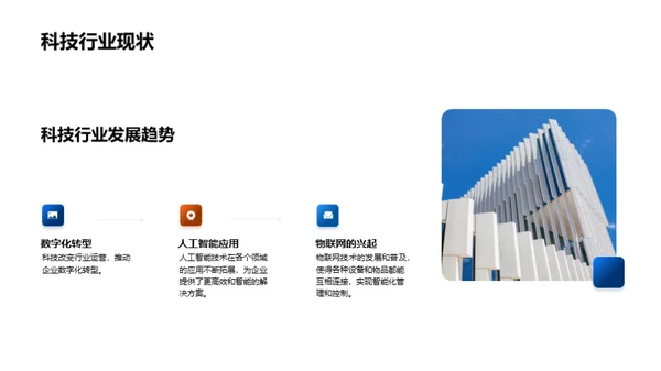 科创前行