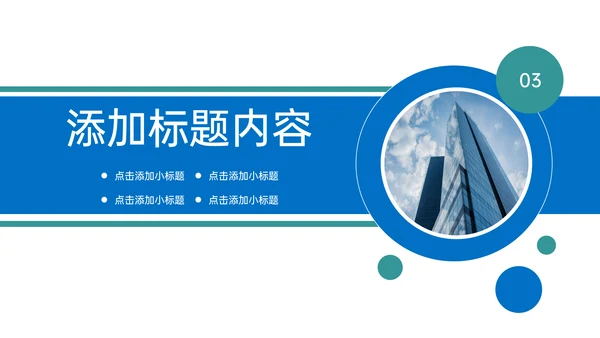 学校招生简章招生计划通用PPT模板