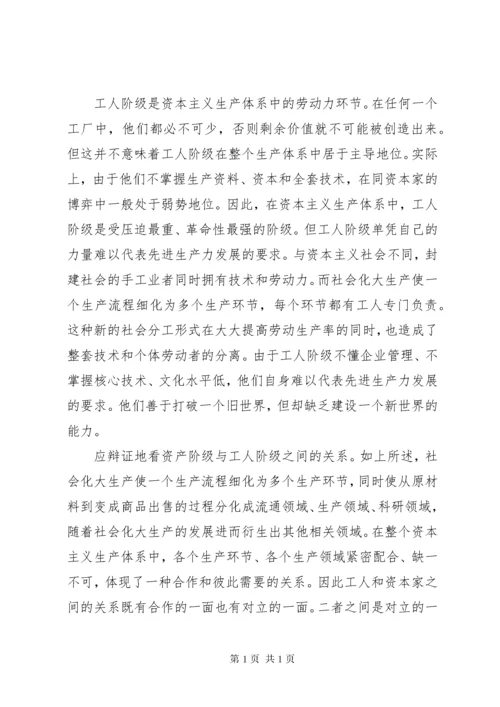 【简论从资本主义社会进入社会主义社会的路径】资本主义和社会主义的区别.docx