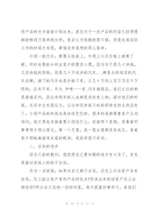 装饰公司业务人员工作总结5篇.docx