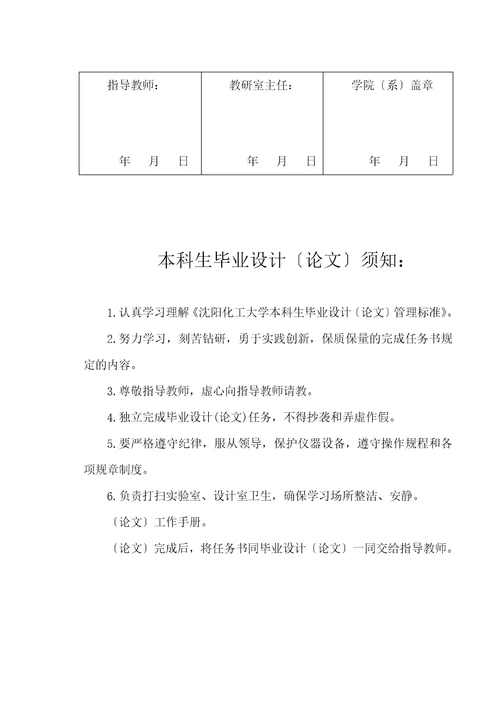 炼油厂含油废水处理工艺设计
