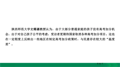 九下语文期中期末复习专题15.1非连续性文本阅读复习指导 课件（61张PPT）