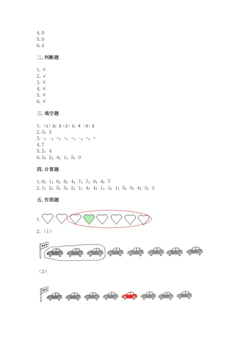 北师大版一年级上册数学期中测试卷及完整答案1套.docx