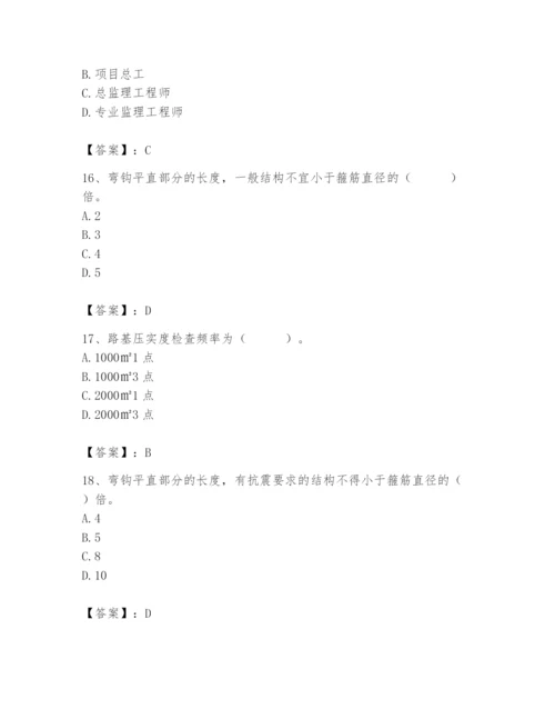 2024年质量员之市政质量专业管理实务题库及参考答案【培优】.docx