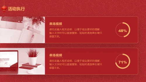 庙会活动策划方案通用PPT模板