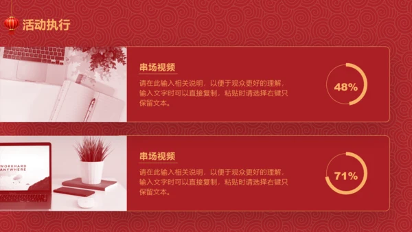 庙会活动策划方案通用PPT模板