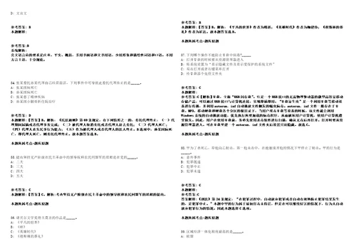 2021年05月江苏省镇江句容市人社局业务综合服务大厅公开招聘6名工作人员模拟卷答案详解第090期