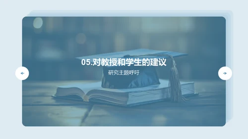 深度解读学术成果