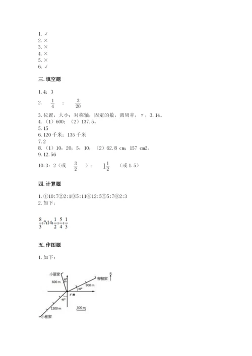 2022人教版六年级上册数学期末测试卷附完整答案【易错题】.docx