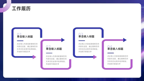 蓝色紫色自主创意风奔跑励志述职报告ppt模板