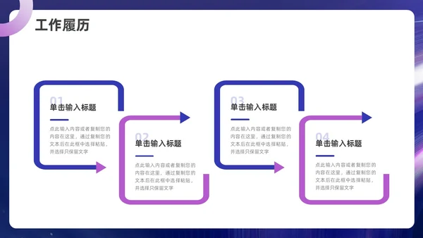 蓝色紫色自主创意风奔跑励志述职报告ppt模板