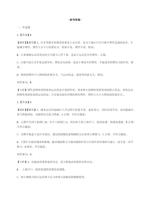 强化训练湖南长沙市实验中学物理八年级下册期末考试定向测试B卷（详解版）.docx