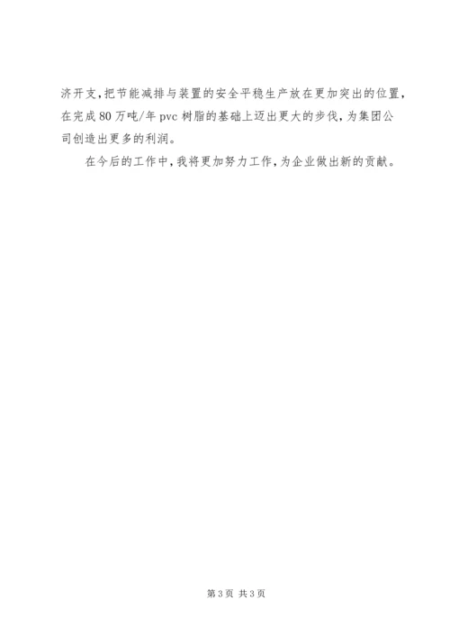 学习党的十八大会议精神心得体会 (7).docx