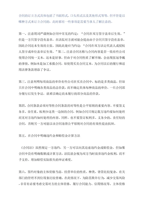 一级建造师挂靠聘用合同协议书范本正式版