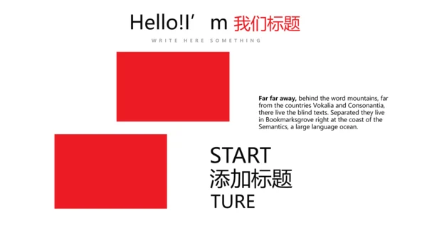 体育运动比赛动态PPT