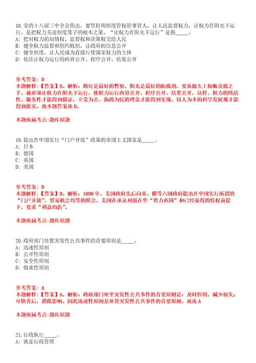 2022年03月2022广西壮族自治区特种设备检验研究院公开招聘编外人员74人全真模拟卷