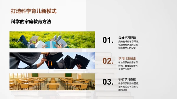 新学期学习全攻略