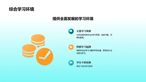 塑造卓越学前教师团队