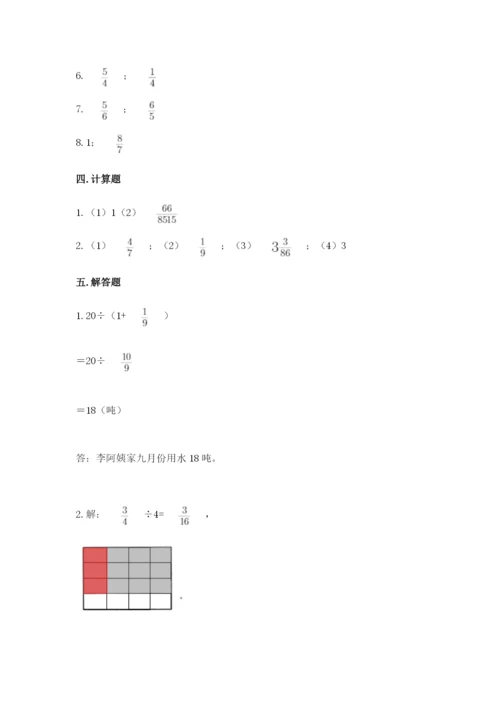 冀教版五年级下册数学第六单元 分数除法 测试卷必考题.docx