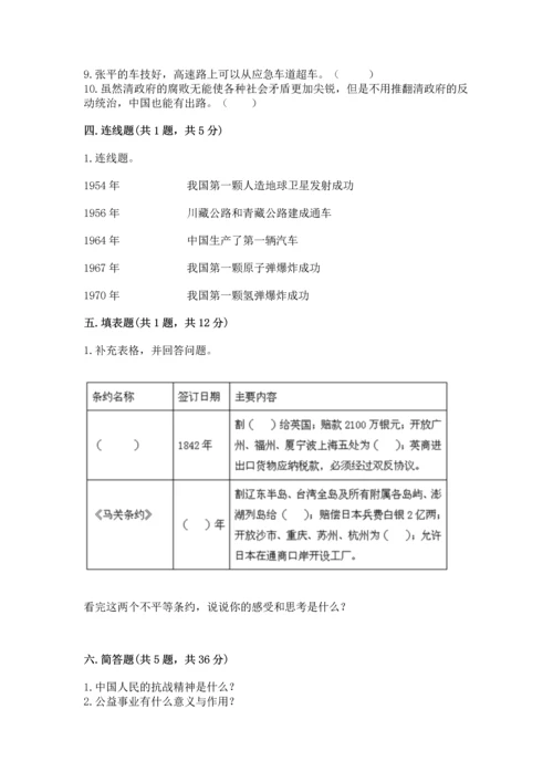 新部编版五年级下册道德与法治期末测试卷精品【名师推荐】.docx