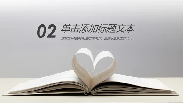 读书阅读分享会书香中国好书推荐读好书PPT模板