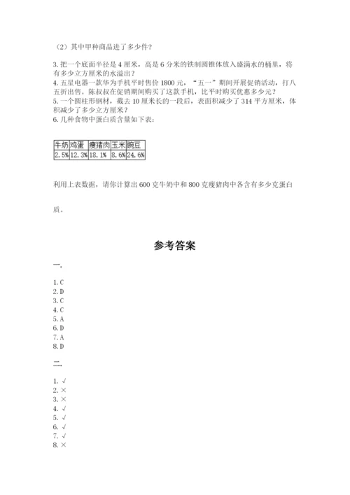 苏教版数学小升初模拟试卷附答案【典型题】.docx