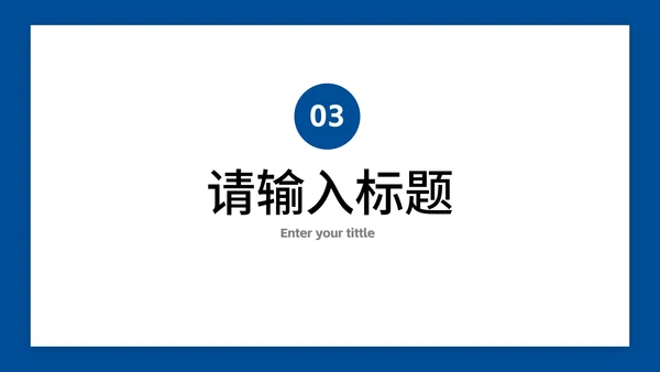 蓝色现代简约线条个人简历PPT模板