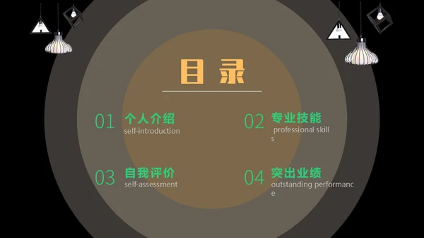 我的简历自我介绍通用PPT模板