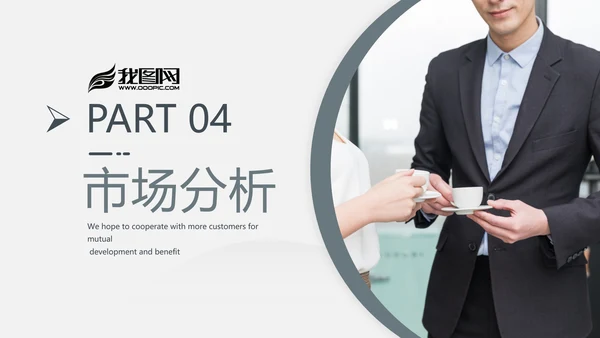 优雅欧美风企业宣传公司简介商务PPT模板