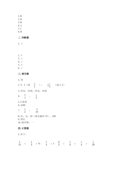 2022人教版六年级上册数学期末测试卷（历年真题）word版.docx