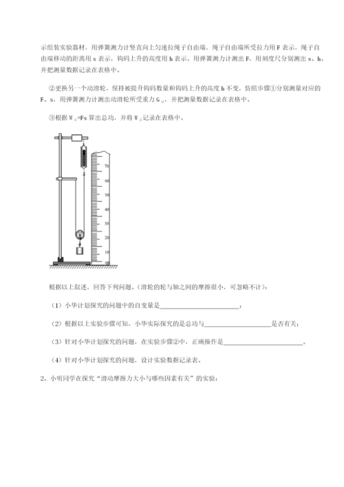 小卷练透河南淮阳县物理八年级下册期末考试专题练习试卷（含答案详解）.docx