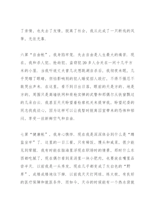 党员作风建设心得体会3篇.docx