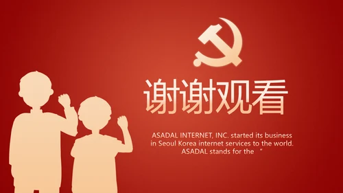 入团誓词入团仪式入团宣誓动态PPT