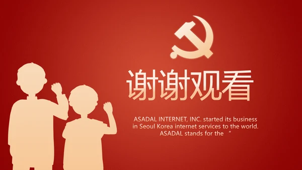 入团誓词入团仪式入团宣誓动态PPT