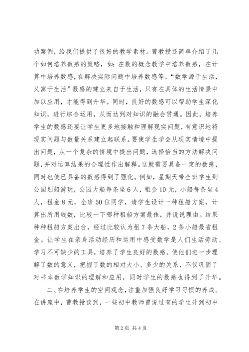 学习心得体会张芝灵.docx