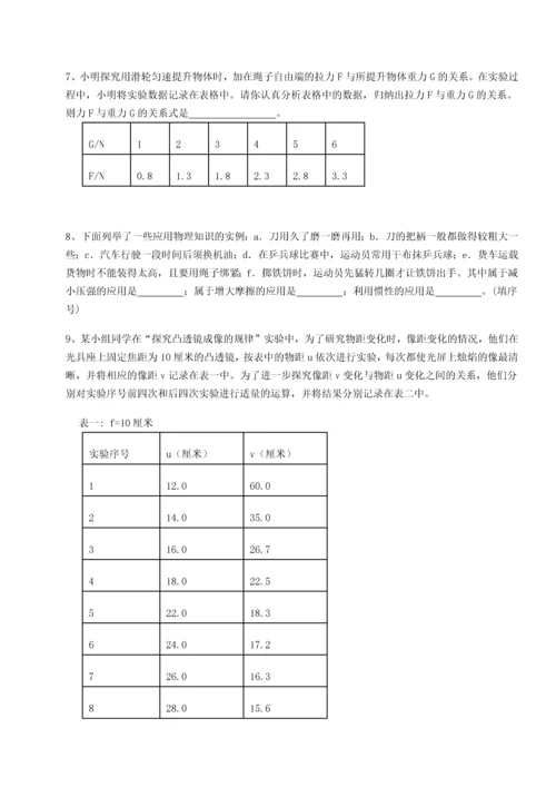 第二次月考滚动检测卷-重庆市巴南中学物理八年级下册期末考试专项练习A卷（详解版）.docx