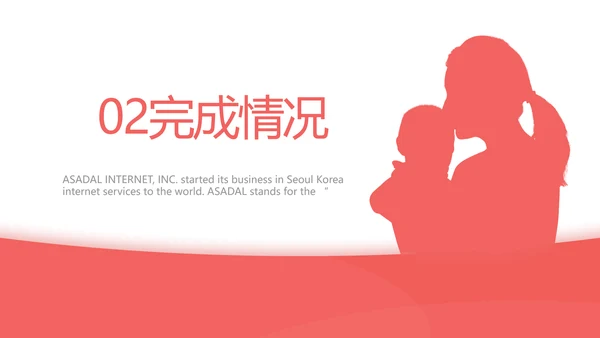 关爱母婴健康妇幼保健院PPT动态模板