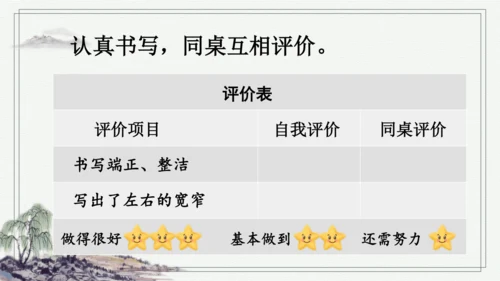 部编版二年级上册语文 语文园地一 课件
