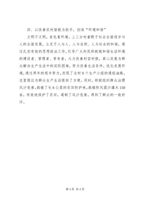 加强思想宣传工作促进和谐校园建设.docx