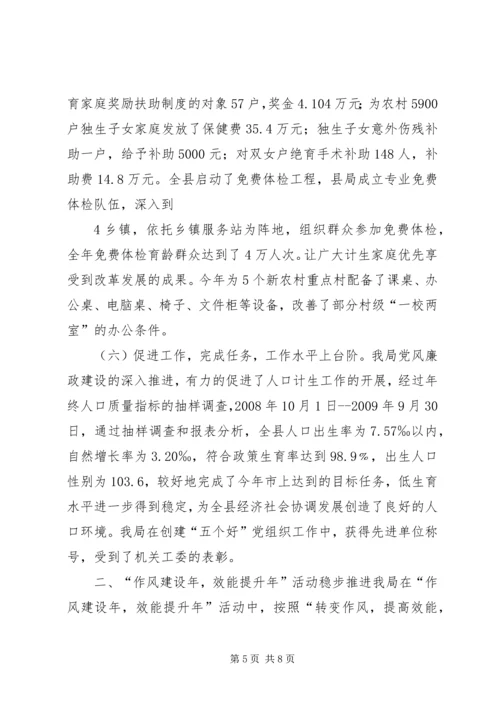 我局召开党风廉政及作风效能建设推进会[推荐] (2).docx