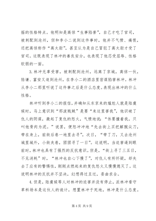 学校舍达标检查汇报材料 (4).docx