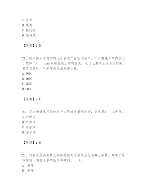 2024年一级建造师之一建市政公用工程实务题库精编.docx