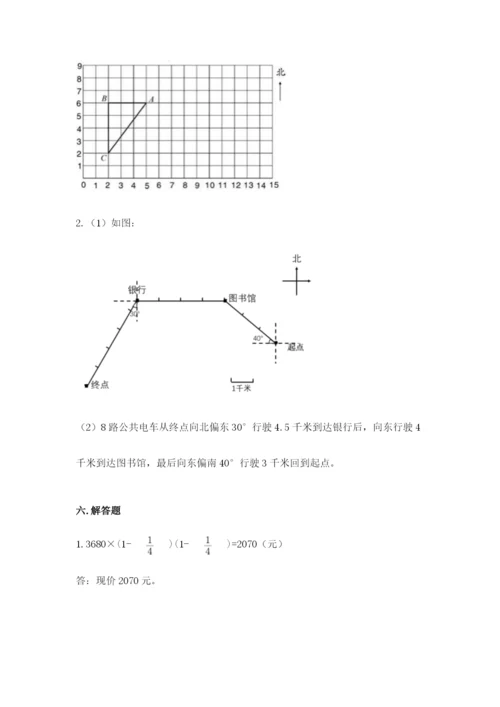 人教版六年级上册数学 期中测试卷加下载答案.docx