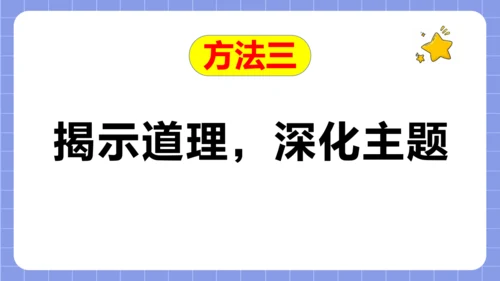 统编版语文三年级下册习作专项第八单元习作：  这样想象真有趣课件